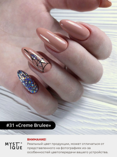 Гель-лак #31 «Creme Brulee»