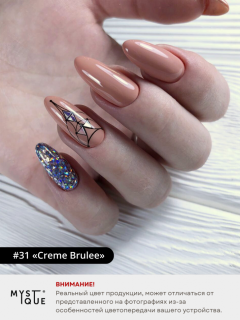 Гель-лак #31 «Creme Brulee»