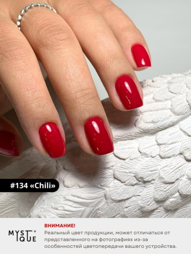 Гель-лак #134 «Chili»
