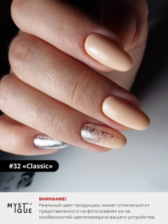 Гель-лак #32 «Classic»