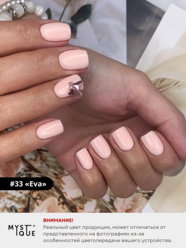 Гель-лак #33 «Eva»