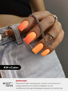 Гель-лак #34 «Cute»