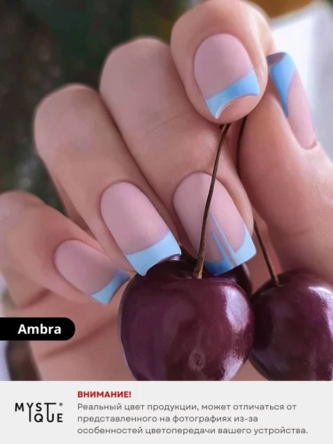 Камуфлирующая база «Ambra» 