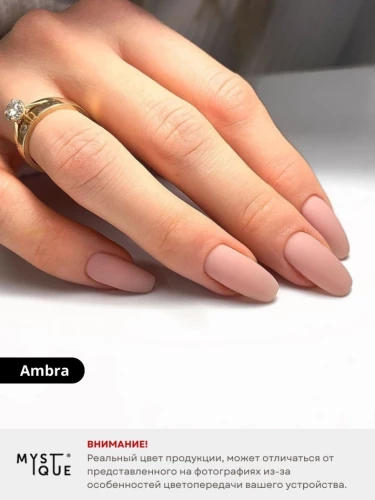 Камуфлирующая база «Ambra» 