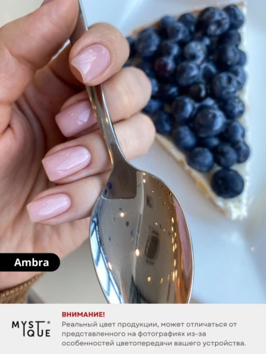 Камуфлирующая база «Ambra» 