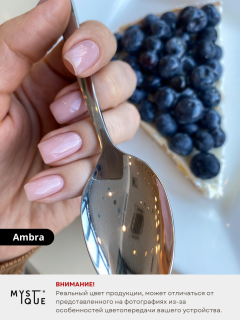 Камуфлирующая база «Ambra»