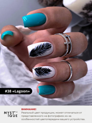 Гель-лак #38 «Lagoon»