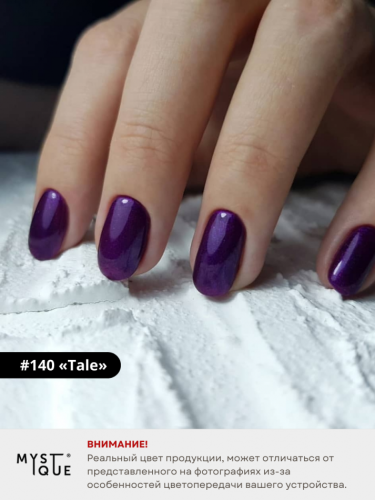 Гель-лак #140 «Tale»