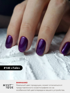 Гель-лак #140 «Tale»