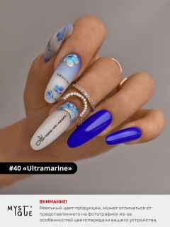 Гель-лак #40 «Ultramarine»
