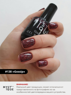 Гель-лак #138 «Gossip»