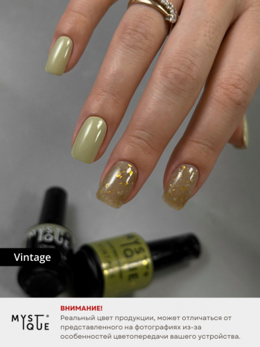 Камуфлирующая база «Vintage»