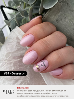 Гель-лак #69 «Dessert»