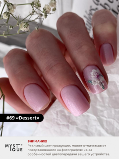 Гель-лак #69 «Dessert»