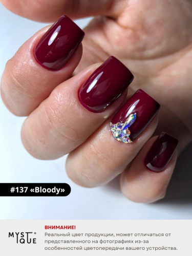 Гель-лак #137 «Bloody»
