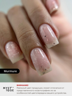 Камуфлирующая база «Murmure»