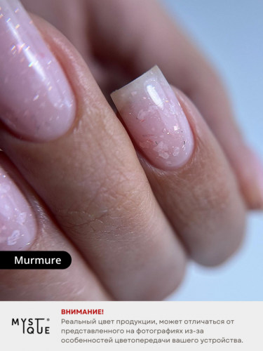 Камуфлирующая база «Murmure»