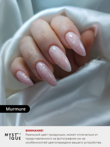 Камуфлирующая база «Murmure»