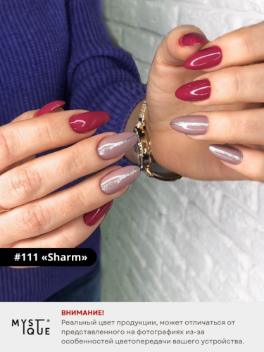 Гель-лак #111 «Sharm»