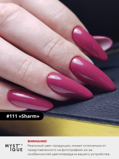 Гель-лак #111 «Sharm»