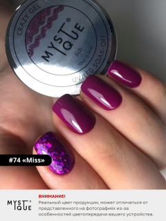 Гель-лак #74 «Miss»