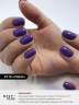 Гель-лак #110 «Violet»