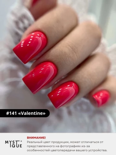 Гель-лак #141 «Valentine»