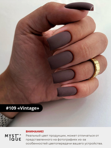 Гель-лак #109 «Vintage»