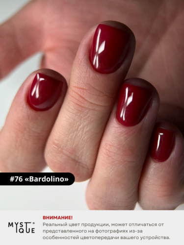 Гель-лак #76 «Bardolino»