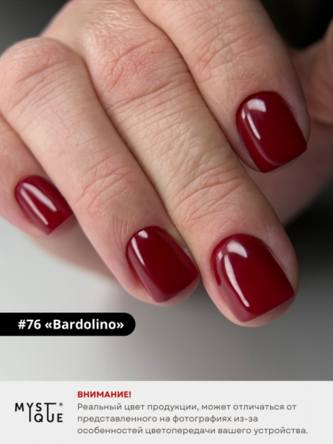 Гель-лак #76 «Bardolino»