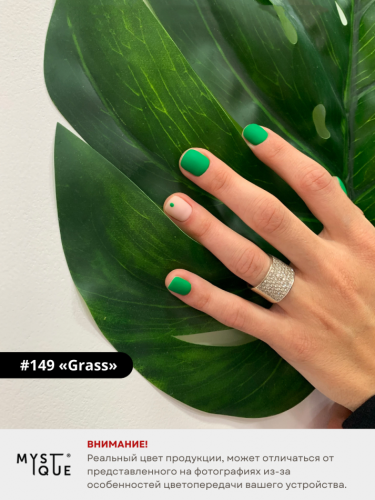 Гель-лак #149 «Grass»