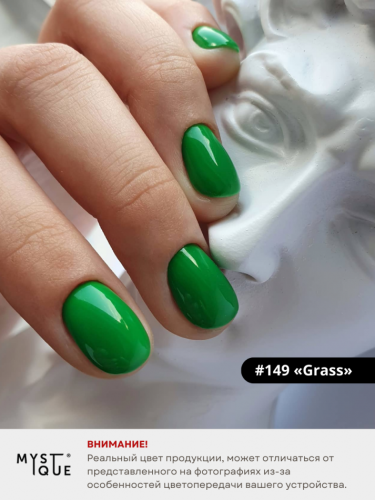 Гель-лак #149 «Grass»