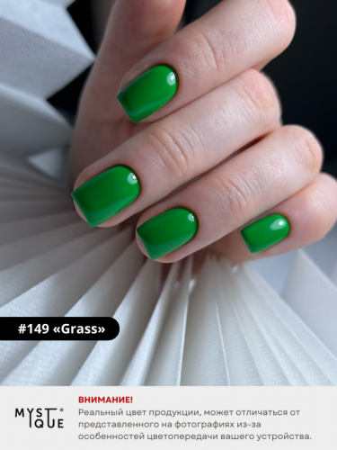 Гель-лак #149 «Grass»
