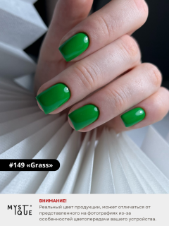 Гель-лак #149 «Grass»