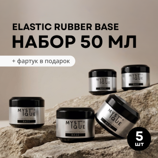 Набор базовых покрытий «Elastic Rubber Base» + подарок