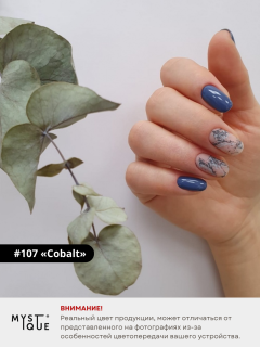 Гель-лак #107 «Cobalt»