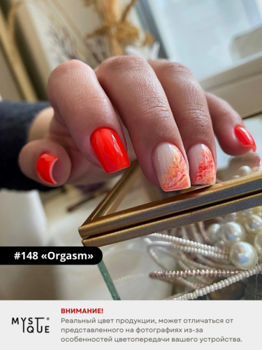 Гель-лак #148 «Orgasm»