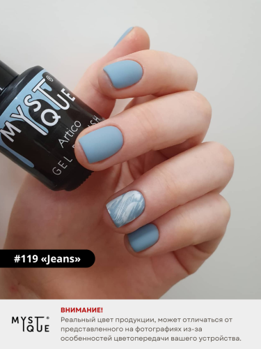 Гель-лак #106 «Artico»