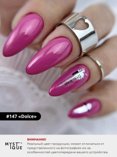 Гель-лак #147 «Dolce»