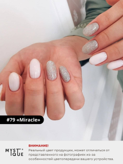 Гель-лак #79 «Miracle»
