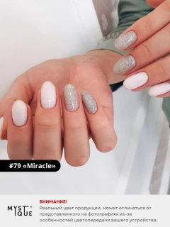 Гель-лак #79 «Miracle»