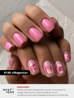 Гель-лак #146 «Magenta»