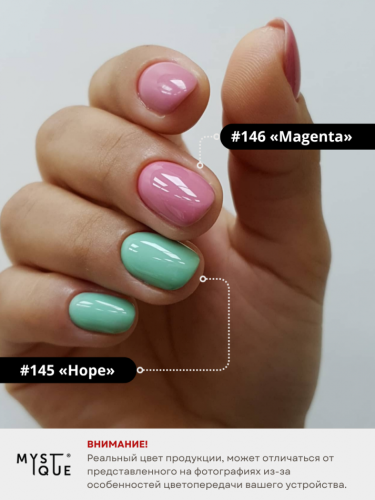 Гель-лак #146 «Magenta»