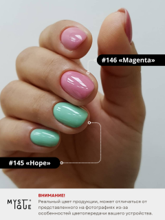 Гель-лак #146 «Magenta»