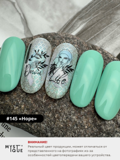 Гель-лак #145 «Hope»