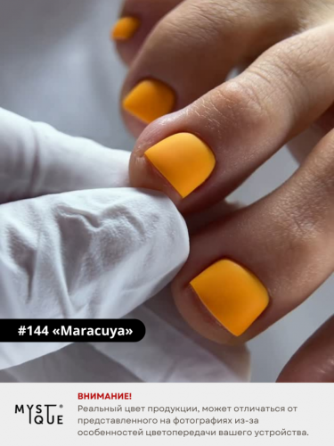 Гель-лак #144 «Maracuya»