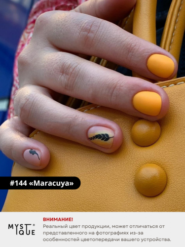Гель-лак #144 «Maracuya»