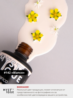 Гель-лак #142 «Blanco»