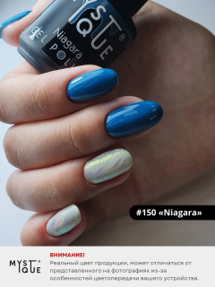 Гель-лак #150 «Niagara»