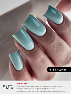 Гель-лак #151 «Lake»